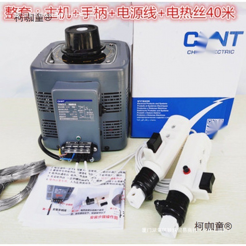 电热丝泡沫切割器双人手持热切割机海绵编织袋布料调压器