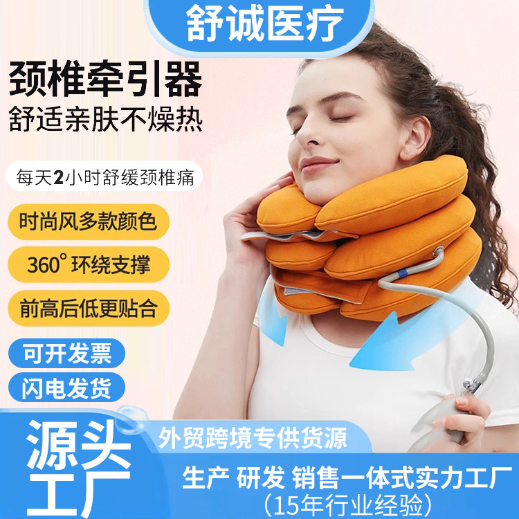 新款TPU内胆颈椎牵引器充气式家用颈托护颈专用拉伸矫正医用|undefined