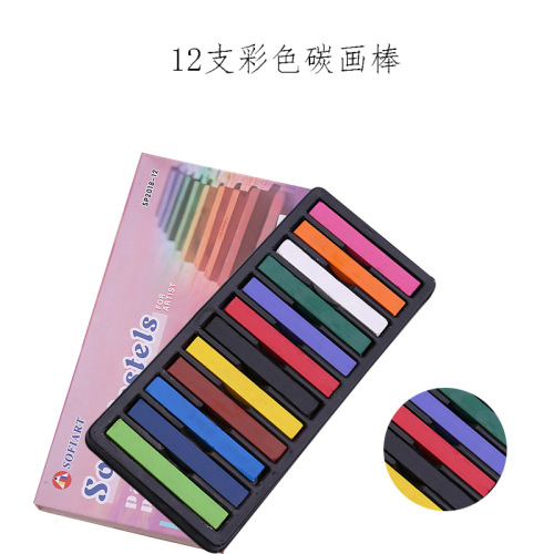 Art student special square 12 powder painting stick powder brush sketch carbon painting stick painting charcoal compressed charcoal strip painting