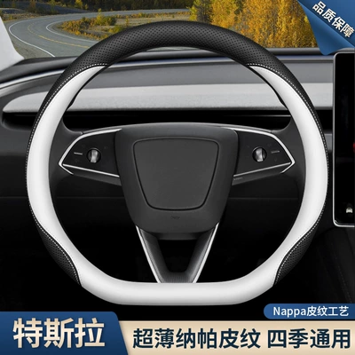 Modely Ultra-Thin Handlebar Cover — Steering wheel cover