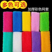 西瓜苹果水果网套葡萄网袋彩色橙子猕猴桃桃防震泡沫混合网兜保护