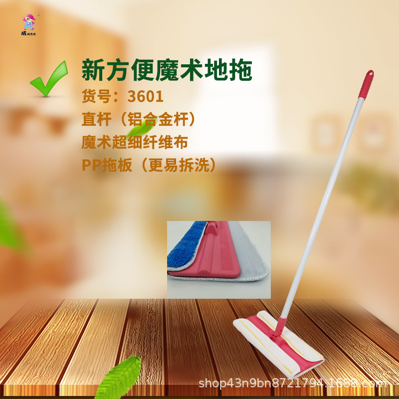 Factory Direct Sales New household mop stainless steel straight rod convenient magic fiber cloth easy removable and washable flat mop