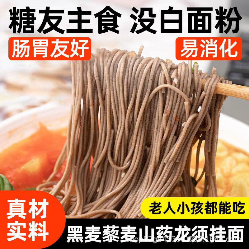 【糖尿病患者におすすめ】ライ麦・キヌア・ヤム・龍ひげ麺・低脂肪・白粉0・雑穀麺・インスタントミールリプレイスメント|undefined