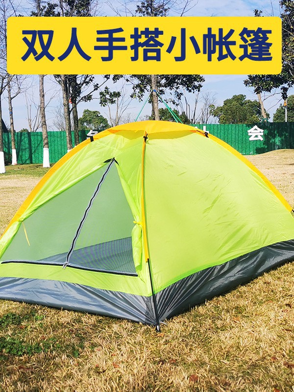 Salida al aire libre doble adulto tienda de campaña suministros para acampar en la playa tienda portátil de una sola capa protección solar conjunto completo fijo