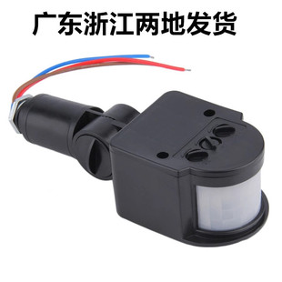 Foreign trade LED flood light PIR human body infrared sensor infrared human body induction switch