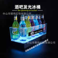 led发光创意冰桶ktv啤酒冰块桶塑料七彩酒吧香槟洋酒冰桶酒吧用品