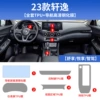 23 models of Sylphy full set of TPU + navigation high-definition tempered film