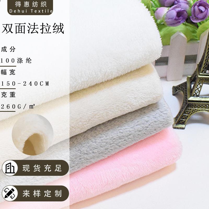 Manufacturer's In-Stock 260g Double-Sided Plain Flannel Multi-Color Coral Fleece Fabric for Toys, Pajamas, Blankets, and Home Wear Manufacturer's In-Stock 260g Double-Sided Plain Flannel Multi-Color Coral Fleece Fabric for Toys, Pajamas, Blankets, and Home Wear