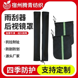 家用防尘罩;汽车车衣;电动车车罩