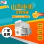 山西系列异步全铜线圈