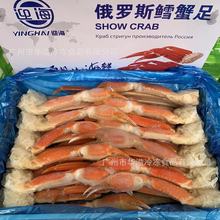 船冻鳕蟹脚 10斤/箱 自助餐食材雪蟹足 红蟹脚 8成货4L