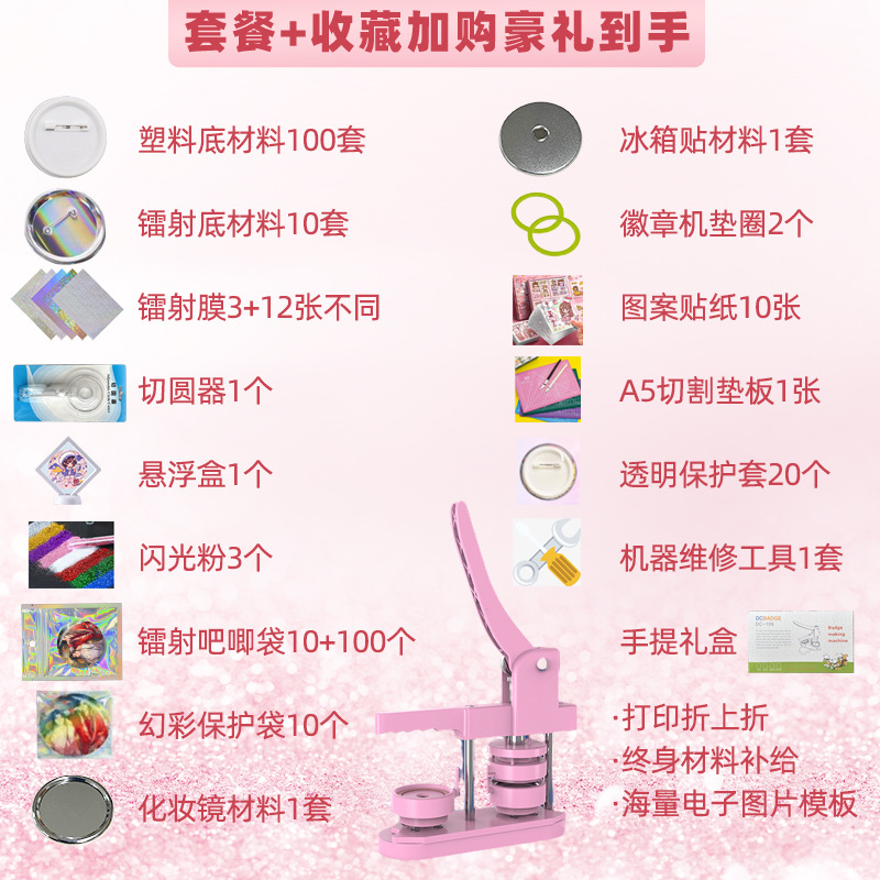 (파우더) 플라스틱 세트 + 재질 110개 + 필름 15개 + 레이저 백 120개