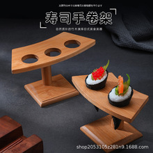 日式寿司店寿司手卷架子寿司架盛器日韩料理餐具手握冰淇淋竹木制