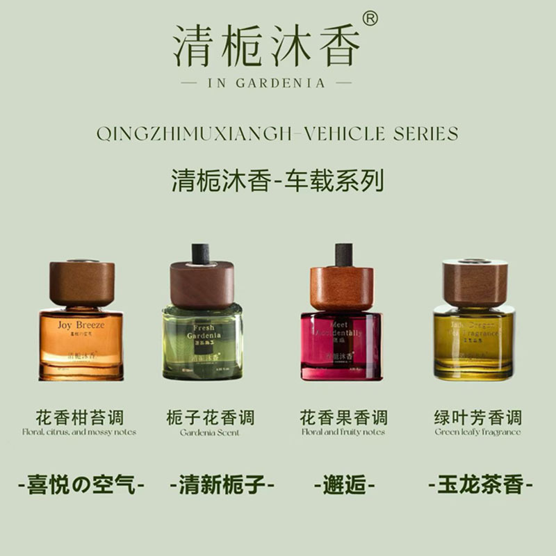Aromatherapy for auto