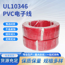 ul10346������Ӿ��߉���16 18 20 22awg��������a�~����PVC�^