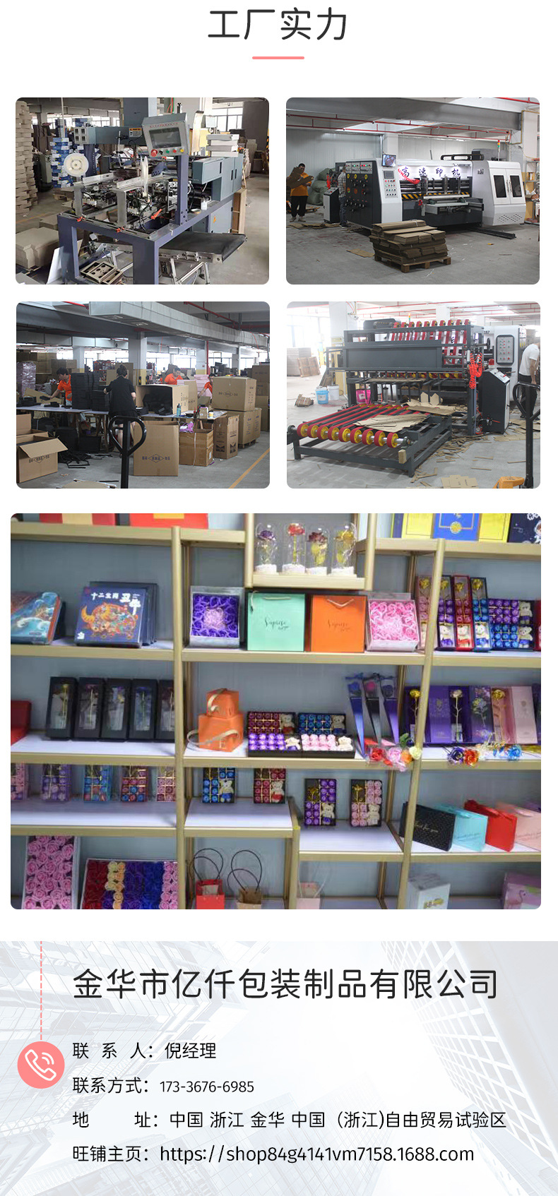 模板+金华市亿仟包装制品有限公司_10