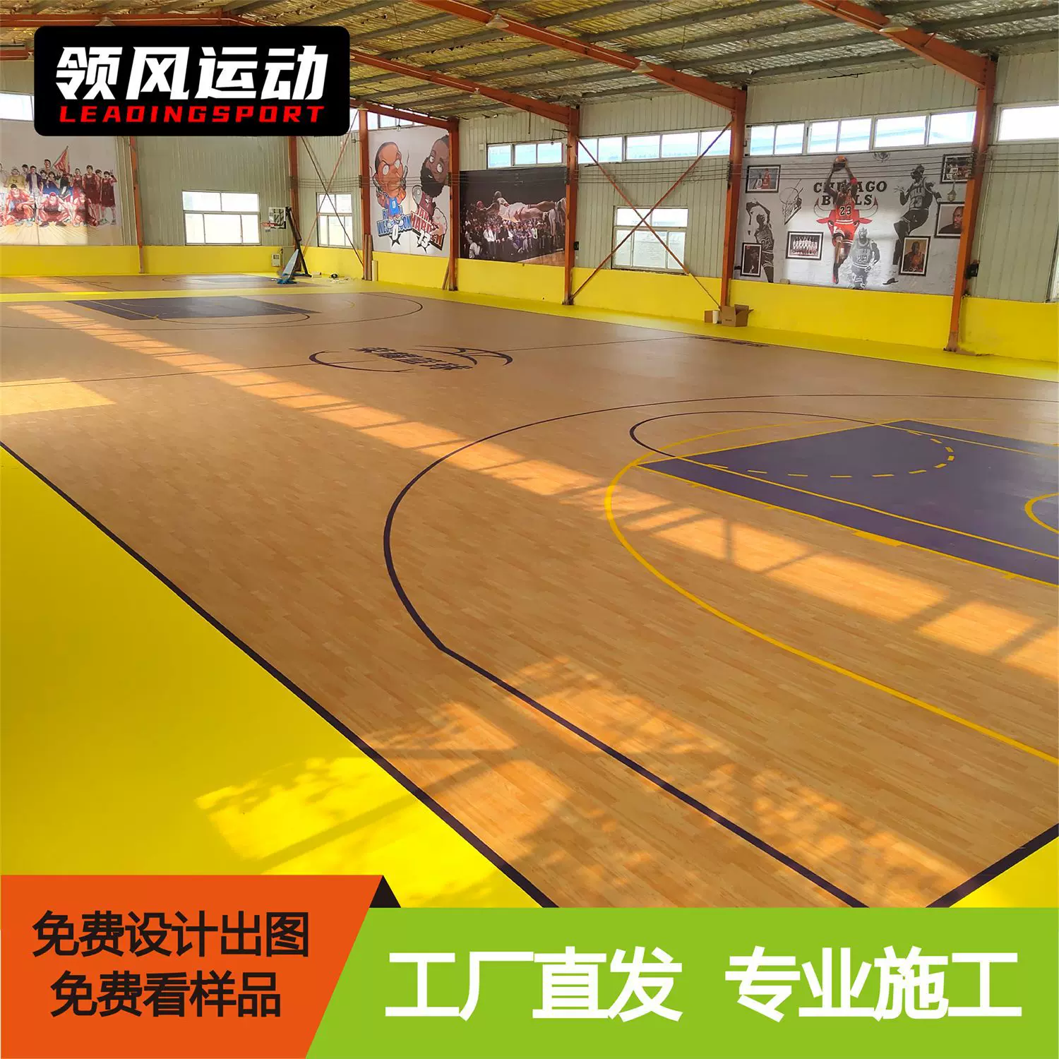 领风篮球场地胶运动地胶垫PVC塑胶地板球馆地板胶运动场专用防滑