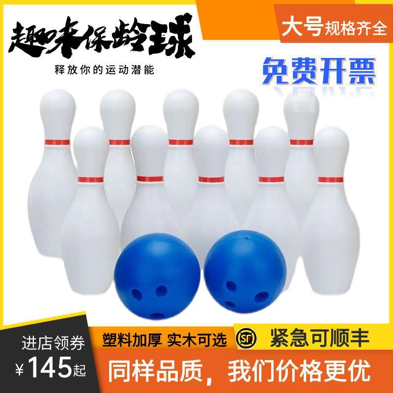 Bowling Props Team Building Games Indoor Large Activities Children's Toys Adult Outdoor Sports