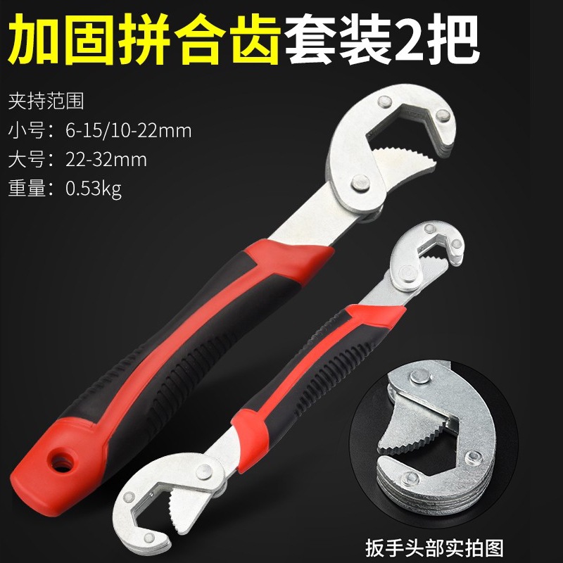 Herramientas de llave móvil multifuncional, tablero de baño de boca abierta multifuncional, abrazadera de tubo grande, llave pequeña multifuncional