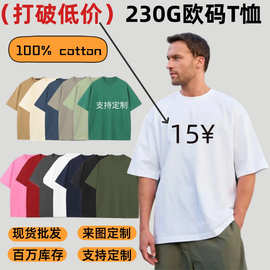 跨境欧美码230g落肩纯棉短袖T恤男 印字LOGO宽松大码圆领男士T恤