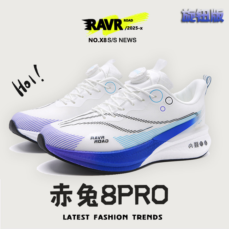 New Chitu 8pro running shoes Snake Year Limited Botón giratorio Zapatos deportivos de tablero de carbono Zapatillas de running transpirables de malla de verano Hombres