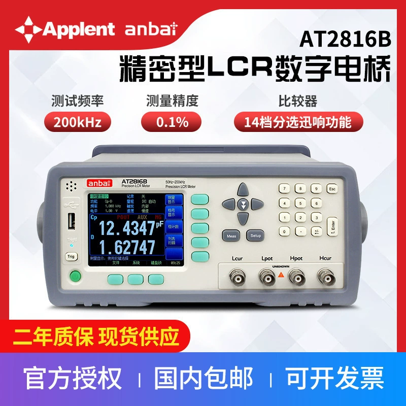 Changzhou Amber AT2816B LCR цифровой мостовой конденсатор индуктивности прибор цифровой мостовой мост