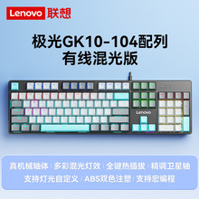 ����GK10��ƴɫ104�������е����USB���߻�ʷ���������Ϸ����