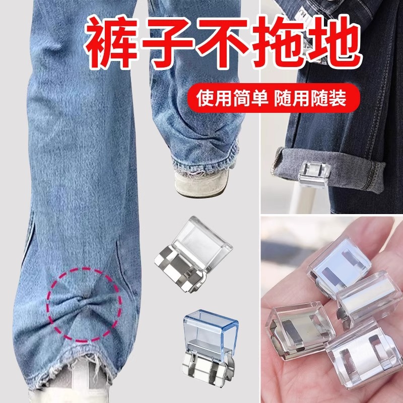 Anti-Dragging Pants, Shortened Invisible Seam-Free Pants, Long Pants Legs, Fixed Hem Buckle, Length Adjustment Buckle