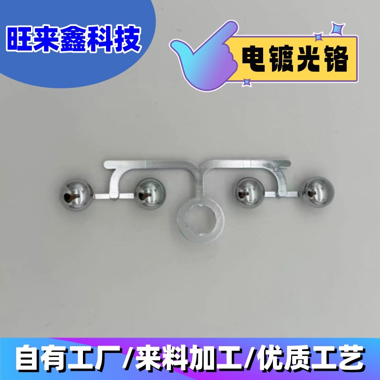 塑胶电镀加工    光铬电镀加工    按键电镀光铬加工