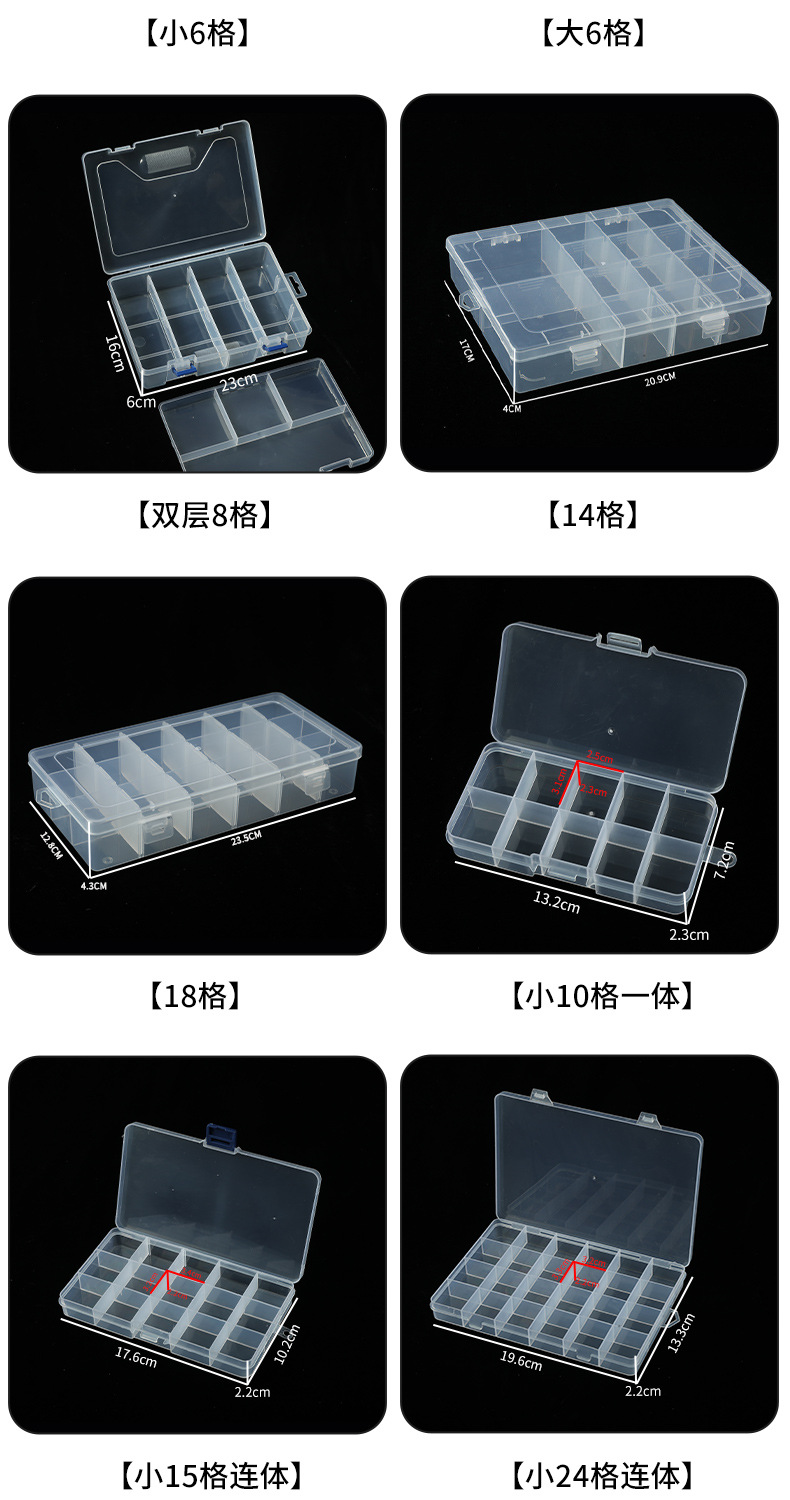 分格收纳盒10格15格24格36格透明盒子工具盒塑料小盒子零件收纳盒详情4