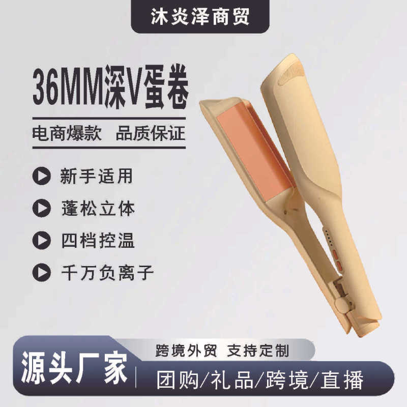 韩句深V蛋卷头卷发棒水波纹棒32mm卷发神器负离子夹板大卷刘海|undefined