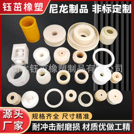 ABS电器塑料配件工农业注塑异形件耐磨塑料滑块pe塑料件尼龙轴套