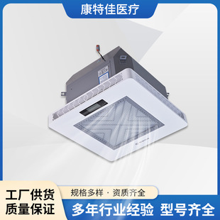 Xinkangte Jia Renji Integrated Disinfection and Sterilization Machine Embedded Formaldehyde Removal Air Disinfection Machine Plasma Healthy Home