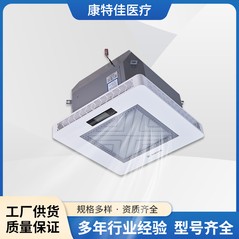 鑫康特佳人机共存嵌入式消毒杀菌除甲醛空气消毒机等离子净化家用