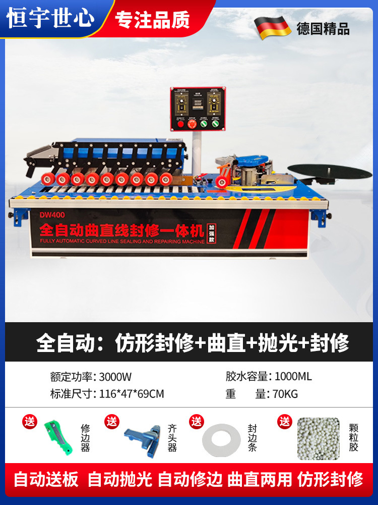 독일 자동 모델: 연마 + 모조 밀봉 + 직선: 고출력