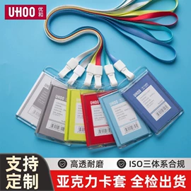 证件卡、挂绳;易拉得/扣;办公展示架