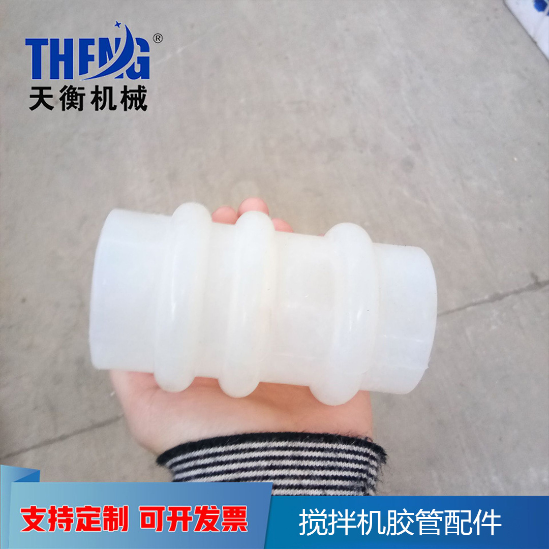 搅拌机皮管 硅胶管 干粉搅拌机软连接管 白色软胶管 搅拌机专用
