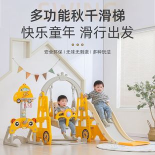 Thickened Slide Indoor and Outdoor Children's Slide Baby Family Paradise Baby Toy Combination Swing Three-In-One