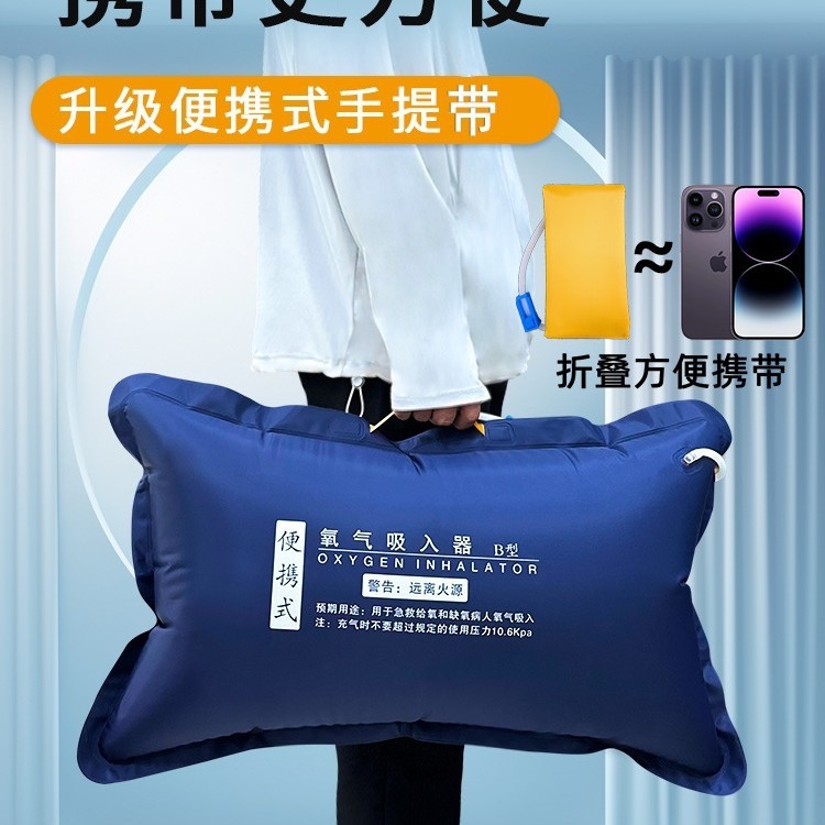 厂家直供医用氧气袋便携式瓶孕妇专用家用老人急救大容量吸氧器包|undefined