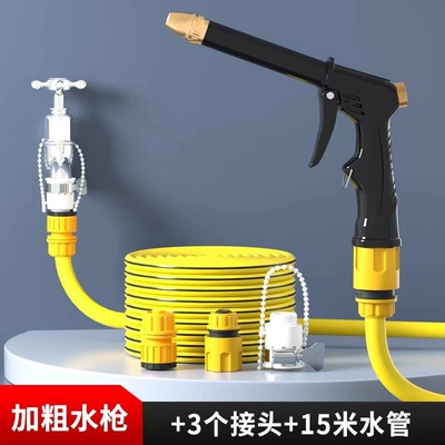 High-pressure car wash water gun, High pressure car wash water gun - upgraded-thick-bar-water-gun3-universal-connectors-15m-explosion-proof-water-hose