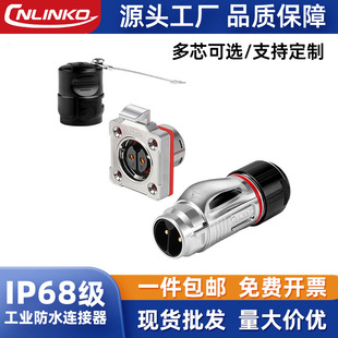Lingke BD20-2 Core Locking Wire Screw Locking Aviation Plug Machining Photovoltaic New Energy Waterproof Connector