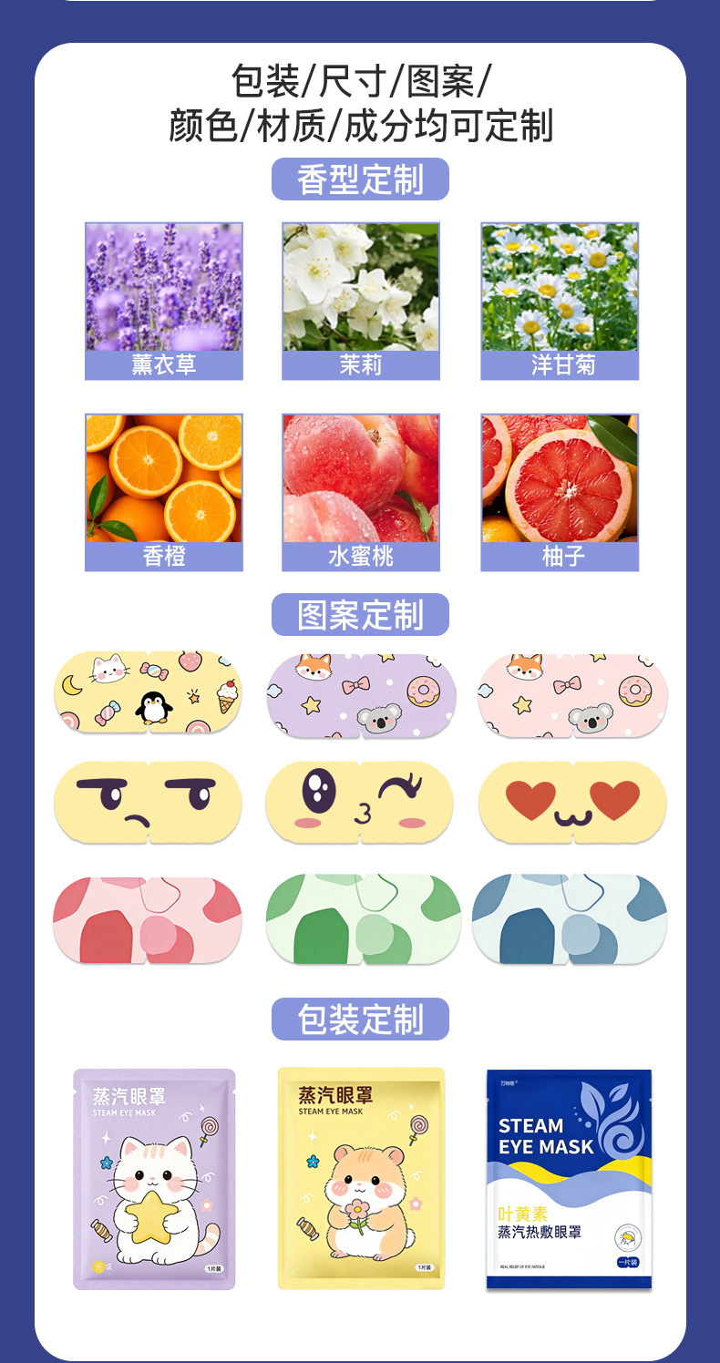 Lutein Steam Eye Mask Custom Logo Herbal Self Heating Eye Compress Disposable Warm Eye Relaxation quality and texture
