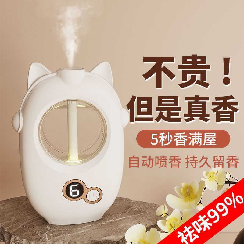 空气家用卧室香薰机自动喷香机清新持久除异味留香清新剂厕所室内|undefined
