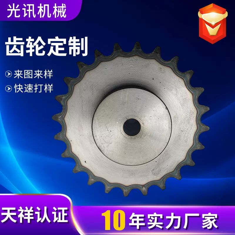 不锈钢齿轮工业配件定做机械双节距单双排链轮厂家不锈钢传动齿轮