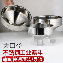 ステンレス鋼漏斗大口径工業用給油缶増粘大型ミルオイルプレスフィーダービュッフェ商業用