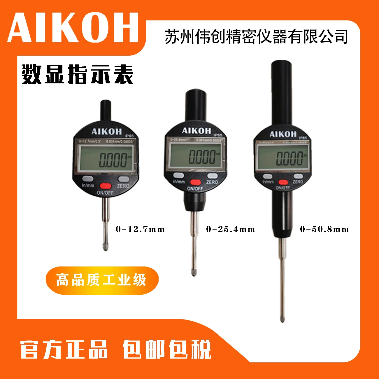 0-12,7 мм электронный цифровой циферблатный индикатор 0,01 мм циферблатный индикатор Точность измерения глубины 0001 мм