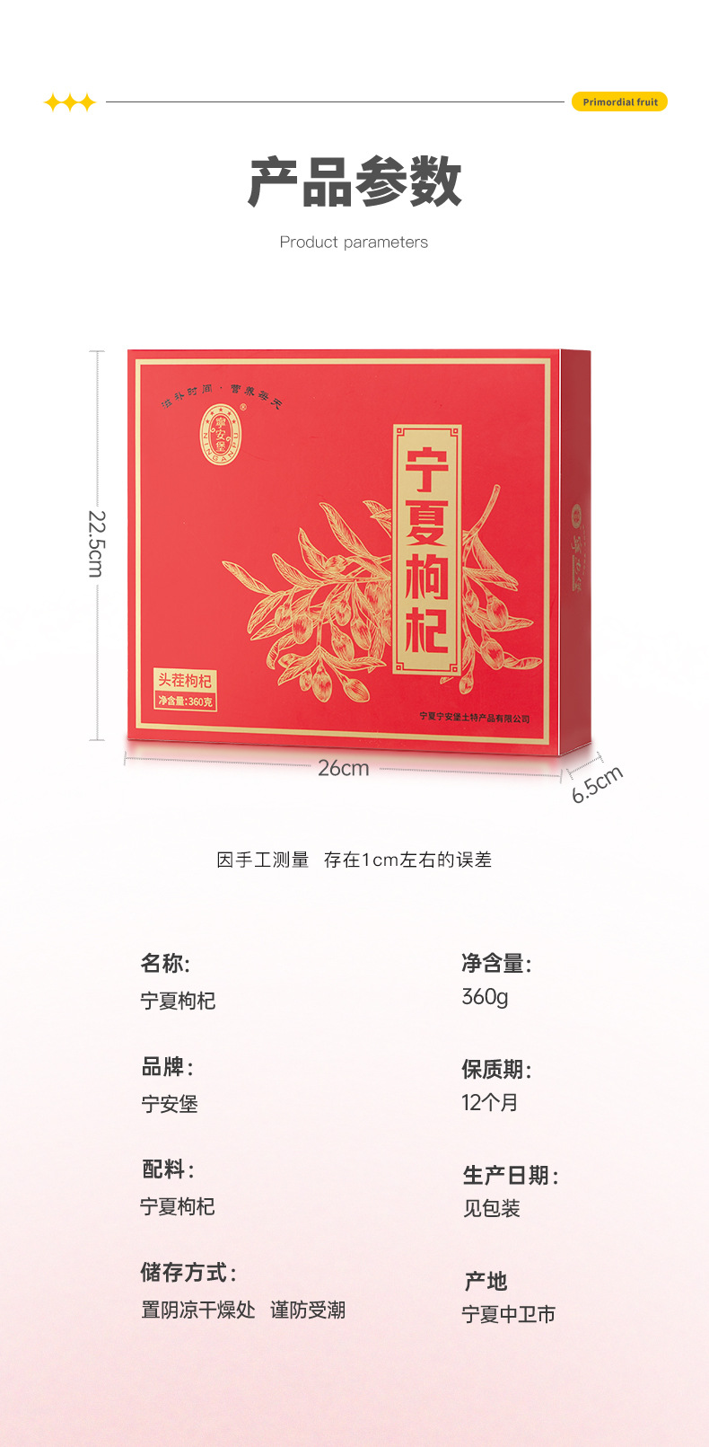 Ning'anbao Premium Ningxia Goji Berries 360g Gift Box Dried Wolfberry Goji Zi in use