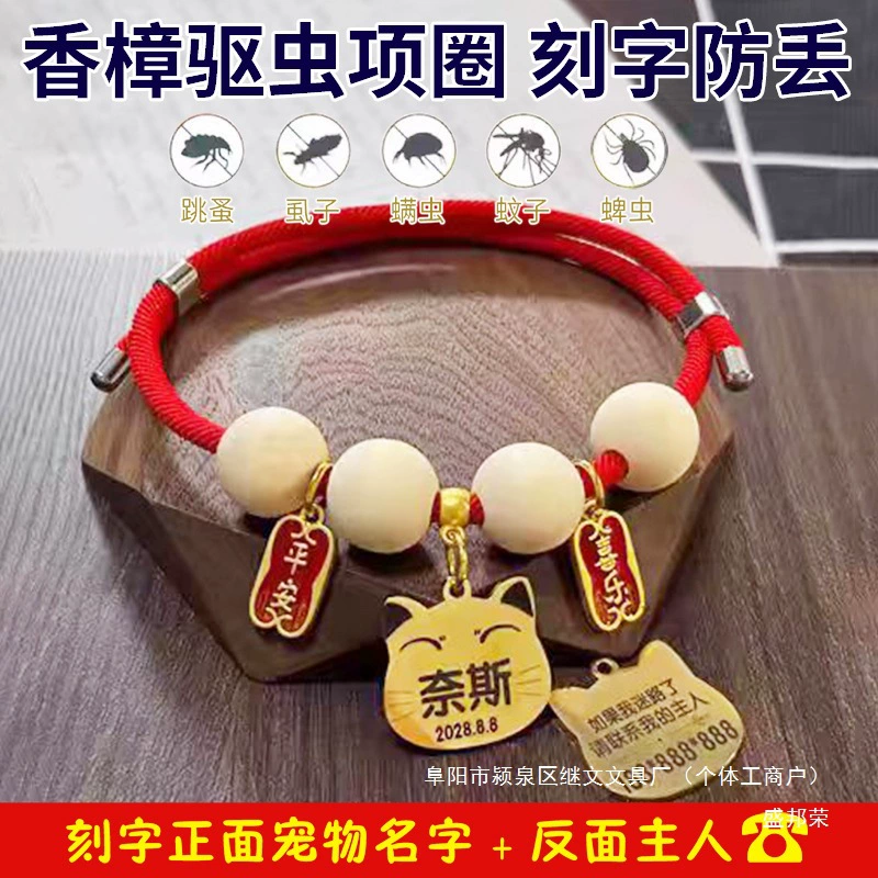 Ожерелье на шее кошачий кот против потери