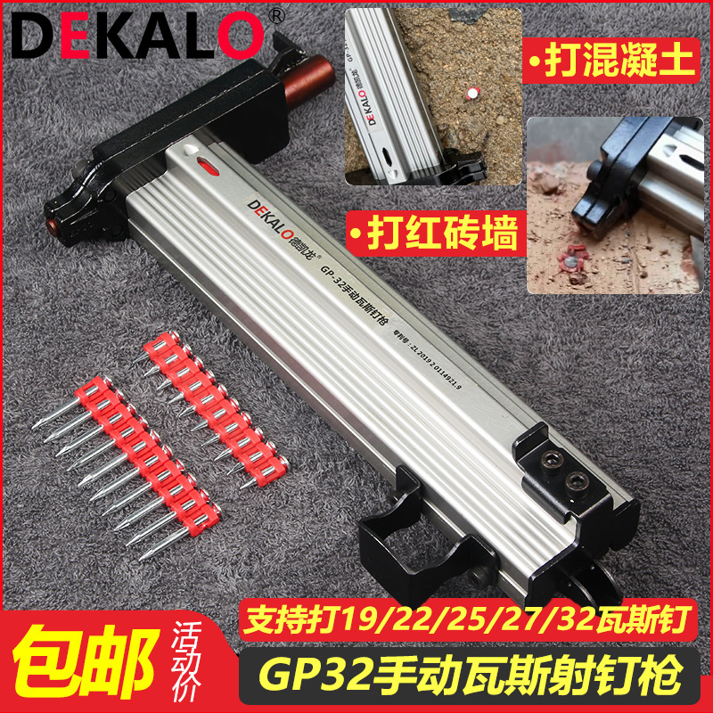 手动瓦斯打钉抢射枪钉混泥土红砖打钉神器空调装修水电瓦丝专用枪