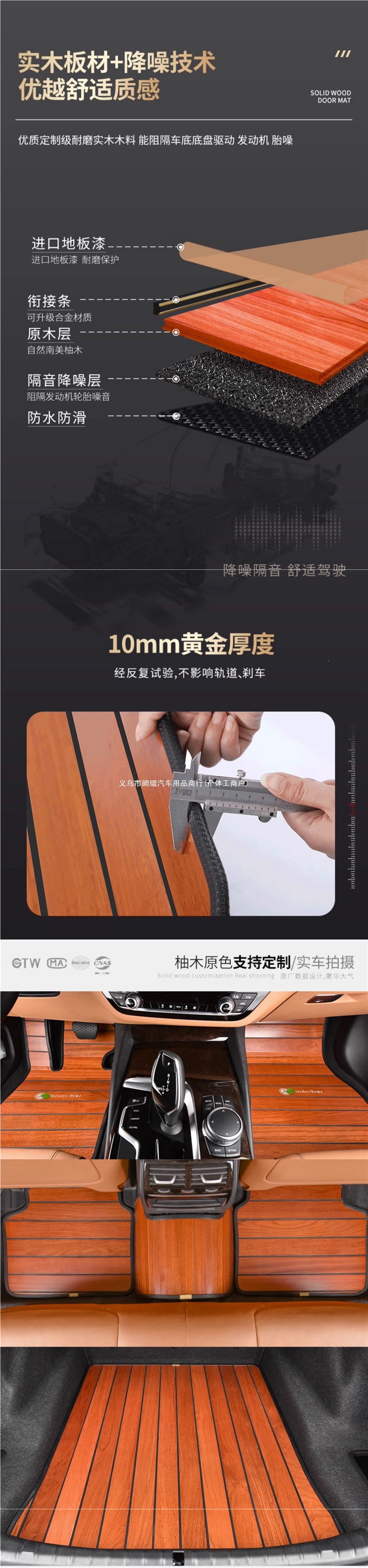 Toyota all-inclusive solid wood floor mats for Sienna, Wilfa, Elfa, GAC Sienna, custom-made teak wood floor mats